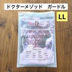 スリビー   SliBee   グレースラベンダー 上下S 2025年最新】スリビー llの人気アイテム - メルカリ