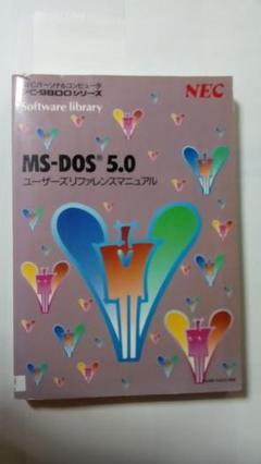 2025年最新】ms-dos マニュアルの人気アイテム - メルカリ