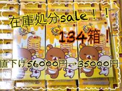 オカモト かわいい リラックマ ほっとゼリー コンドーム 10個入り ×134個 m32774981690_1.jpg?1734059709