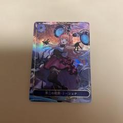 シャドウバースエボルヴ リーシェナ EP プロモ プロモ | 福福トレカ シャドウバースエボルヴ専門店