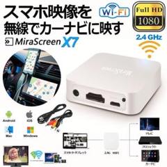 車 WIFI ミラーリング ボックス AirPlay/MiraCast対応