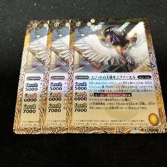 バトルスピリッツ　モニファーエル　シークレット　3枚セット