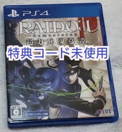 ライドウ Remastered 超力兵団奇譚