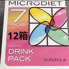 2025年最新】マイクロダイエットの人気アイテム - メルカリ