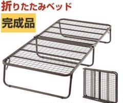 折り畳み簡易ベッド ブラウン