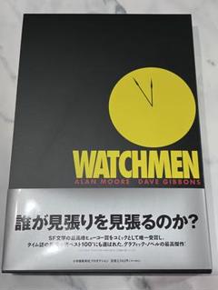 WATCHMEN(ウォッチメン)