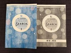 English Search 2 英語問題集 English Search 2 英語問題集 - メルカリ
