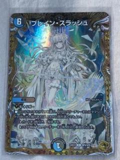 2025年最新】ブレインスラッシュ 金トレジャーの人気アイテム
