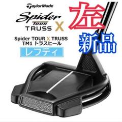 レフティ希少‼️テーラーメイド スパイダー ツアーX トラス