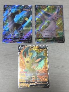 ブラッキーV エーフィV リーフィアV sr3枚セット ブラッキーV エーフィV リーフィアV sr3枚セット - メルカリ