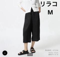 ユニクロ レーヨン リラコ レディースのサムネイル