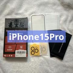 iPhone 15 Pro ガラスフィルム 6.1インチ