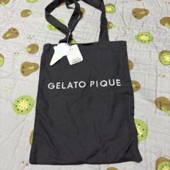 GELATO PIQUE グレー トートバッグ Fサイズ　未使用