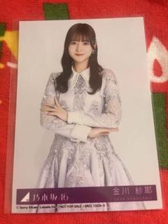乃木坂46 紅白2021衣装2 生写真　金川紗耶　SR R レア Amazon.co.jp: 乃木坂46 金川紗耶 紅白2021衣装2 生写真 N 3枚