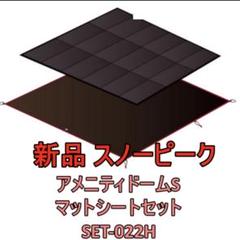 2025年最新】インナーマット アメニティドームの人気アイテム