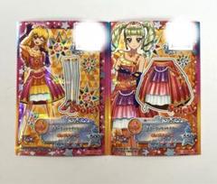 専用スターサンシャイン、スターサンセットコーデ一式 コーデリスト一覧｜ドレスリスト｜データカードダス アイカツ
