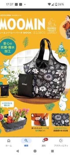 ムーミンバレーパーク MOOK本　ビックマルシェバッグ(未使用)のサムネイル