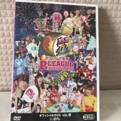 ボウリング革命 P★LEAGUE オフィシャルDVD VOL.9