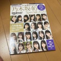 乃木坂46 1期生 まとめ売り 2025年最新】乃木坂1期生の人気アイテム - メルカリ