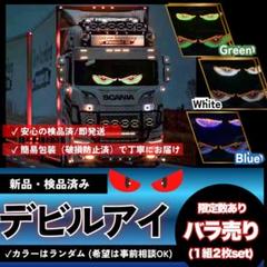 推し活ライト デビルアイ風LED USB点滅 2枚セット カラー選択可