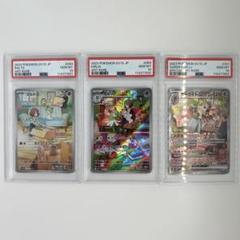 PSA10 連番 ラルトス・キルリア・サーナイトex