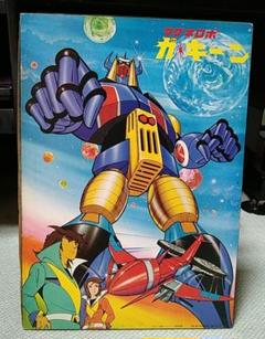 ◇箱付き おもちゃのオンダ マグネロボ 電光ガ・キーン 当時物 レトロ ◇箱付き おもちゃのオンダ マグネロボ 電光ガ・キーン 当時物