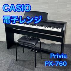 2025年最新】PX-760 カシオの人気アイテム - メルカリ