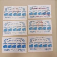 2025年最新】昭和22年 切手趣味週間の人気アイテム - メルカリ