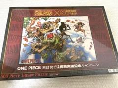 ONE PIECE 累計発行2億部突破記念500ピースジグソーパズル ONE PIECE 累計発行2億部突破記念500ピースジグソーパズル