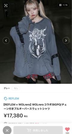 REFLEM WOLrero コラボ BIGPO チェーン付きスウェット レフレムWOLreroコラボBIGPO/チェーン付きプルオーバー
