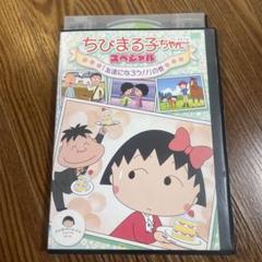 ちびまる子ちゃん レンタルDVD まとめ売り 全126作 DVD アニメ Amazon.co.jp: ちびまる子ちゃんDVD BOX 秋のものがたり編