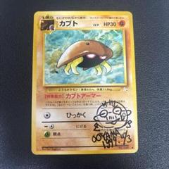 Yahoo!オークション - 水即決 ポケモンカード 旧裏
