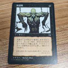 Amazon.co.jp: マジックザギャザリング MTG 黒 日本語版 再活性