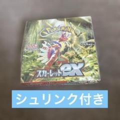 ポケモン - シュリンクあり　スカーレットex 3box プロモ9枚付き ポケモンカードゲーム スカーレットex BOX シュリンク付