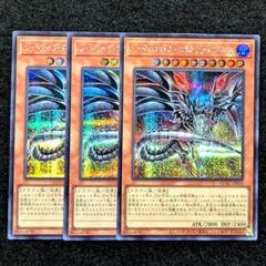 遊戯王 レッドアイズダークネスメタルドラゴン スリーブ 70枚 新品 未開封 遊戯王 レッドアイズ・ダークネスメタルドラゴン スリーブ 未
