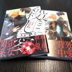 殺し愛 特典付き 全巻セット コミック】殺し愛(全14巻)セット | 全巻セットまとめ買い