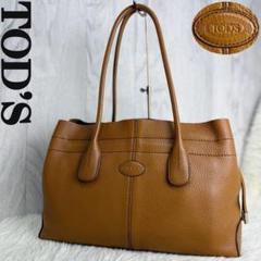 人気♡美品♡TOD'S トッズ エンボスロゴ レザー ショルダー トートバッグ