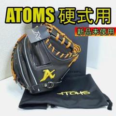 アトムズ KT12 日本製 キャッチャーミット ATOMS 11 硬式グローブ アトムズ KT12 日本製 キャッチャーミット ATOMS 11 硬式