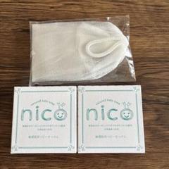 新品未使用【nicoせっけん】泡立てネットセット Amazon.co.jp: 【公式】nicoせっけん nico石鹸 にこせっけん 50g