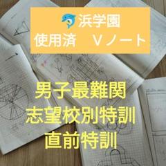 2025年最新】浜学園7冠特訓の人気アイテム - メルカリ