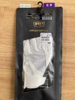 ZETT PROSTATUS 捕手用手袋 22~23cm Sサイズ