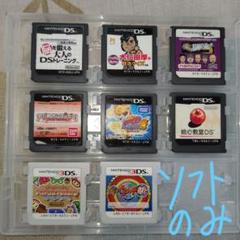 箱無し‼️ソフトのみDS・3DSソフトまとめ売り 8本セット