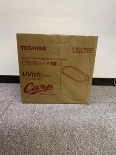楽天市場】(手配品) UVish据置・卓上タイプ UV・光触媒除菌脱臭