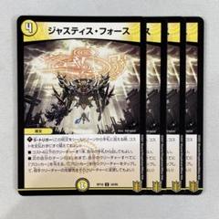 デュエマ ジャスティスループ 調整パーツ&3重スリーブ付き 24時間以内発送❗️ 2025年最新】デュエルマスターズ ジャスティスの人気アイテム