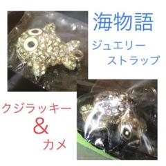 海物語　ストラップ 楽天市場】海物語 クジラッキー ストラップの通販
