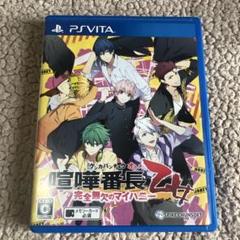 喧嘩番長乙女完全無欠のマイハニー PSVitaソフト