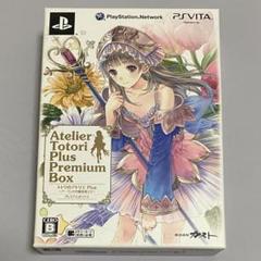 PS vita トトリのアトリエ プレミアムボックス