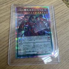 DDD零王ゼロ・マキナ DODD-JP003 遊戯王オフィシャルカードゲーム デュエルモンスターズ 遊戯王