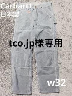 激安通販サイト 日本製】Carhartt ヒッコリーダブルニーペインターパンツ w32 パンツ