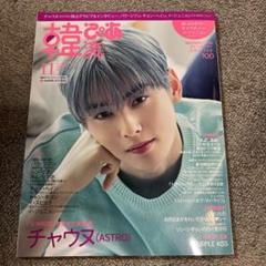 2025年最新】astro ポスター ウヌの人気アイテム - メルカリ